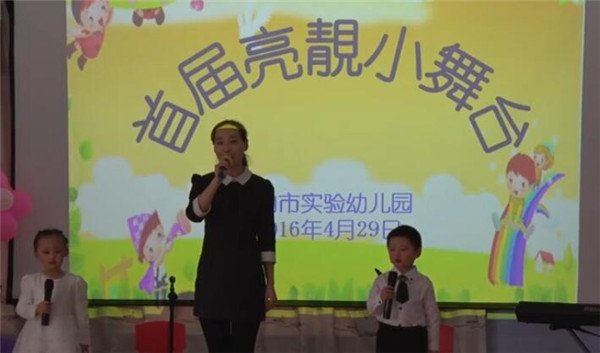 黑龙江铁力市实验幼儿园 以儿童发展为中心 培养健全完善的人格 学前教育