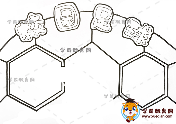 校园足球手抄报