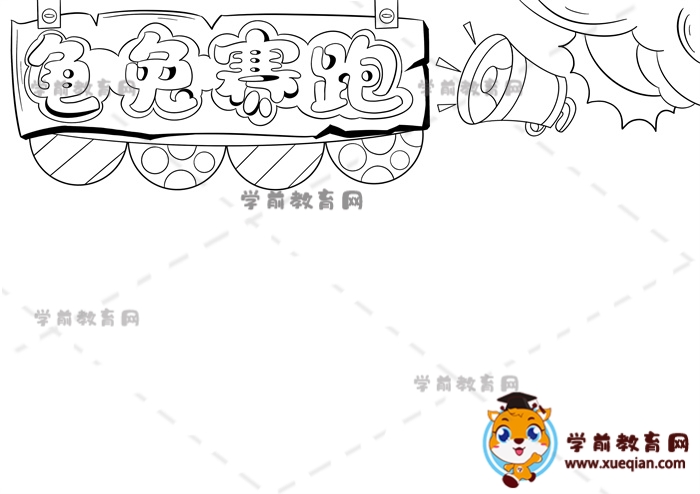 龟兔赛跑手抄报