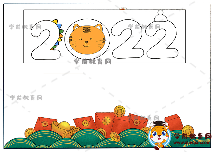 2022新年手抄报