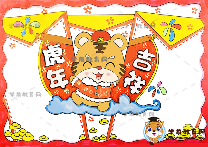 虎年春节简易画图片