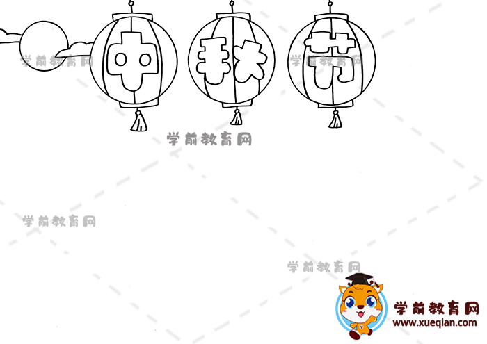 中秋节手抄报