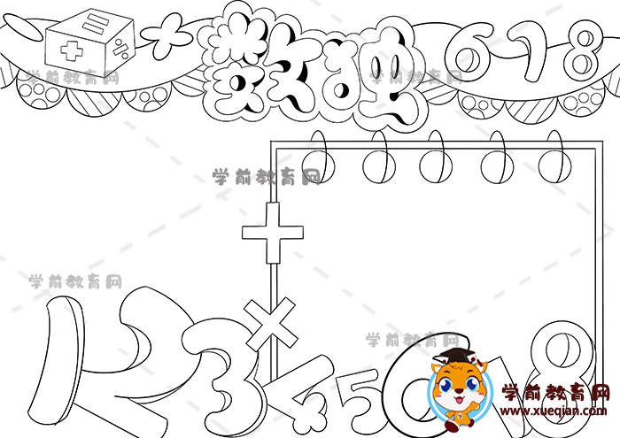 九宫数独手抄报图片