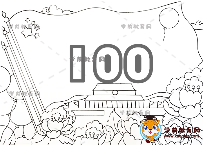 建党100周年手抄报